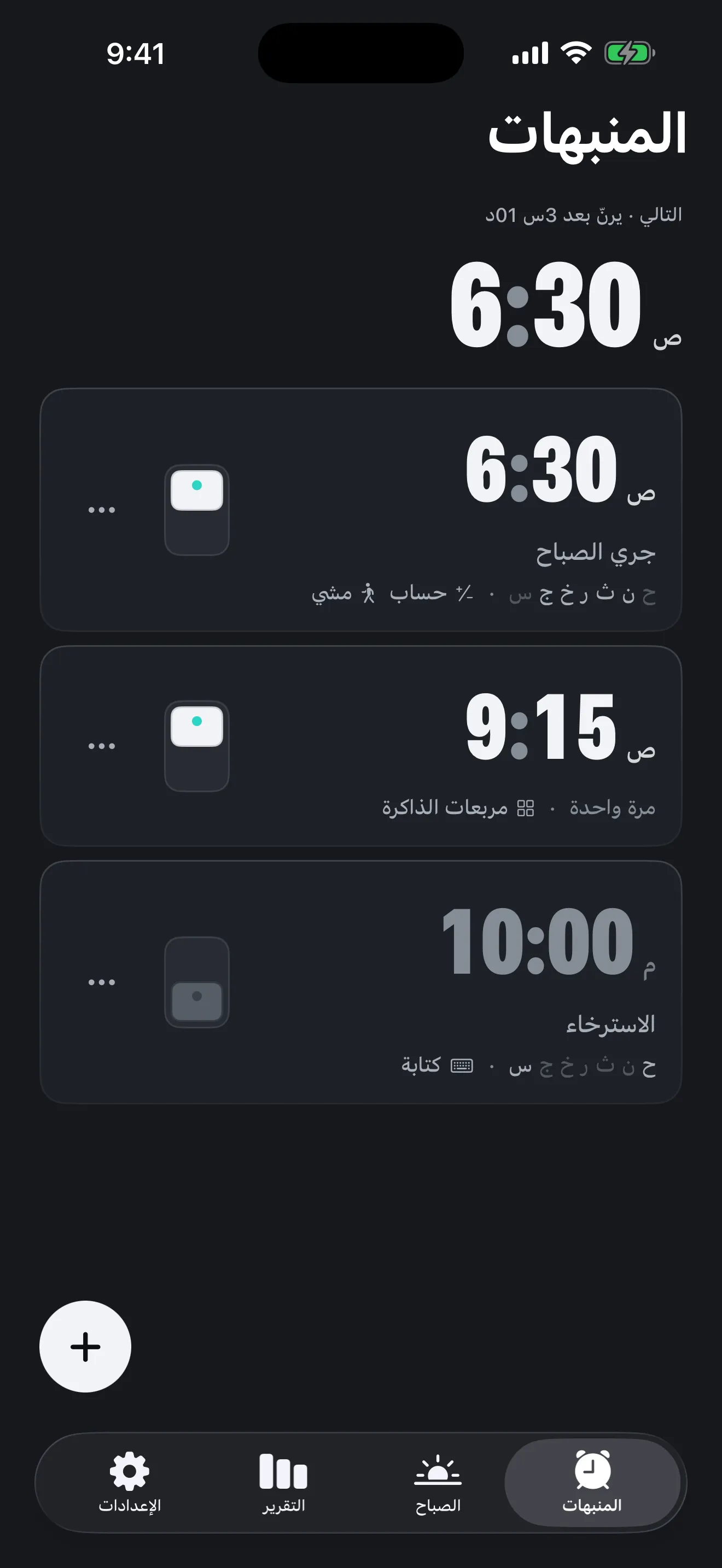 لقطة شاشة Wakeproof 1