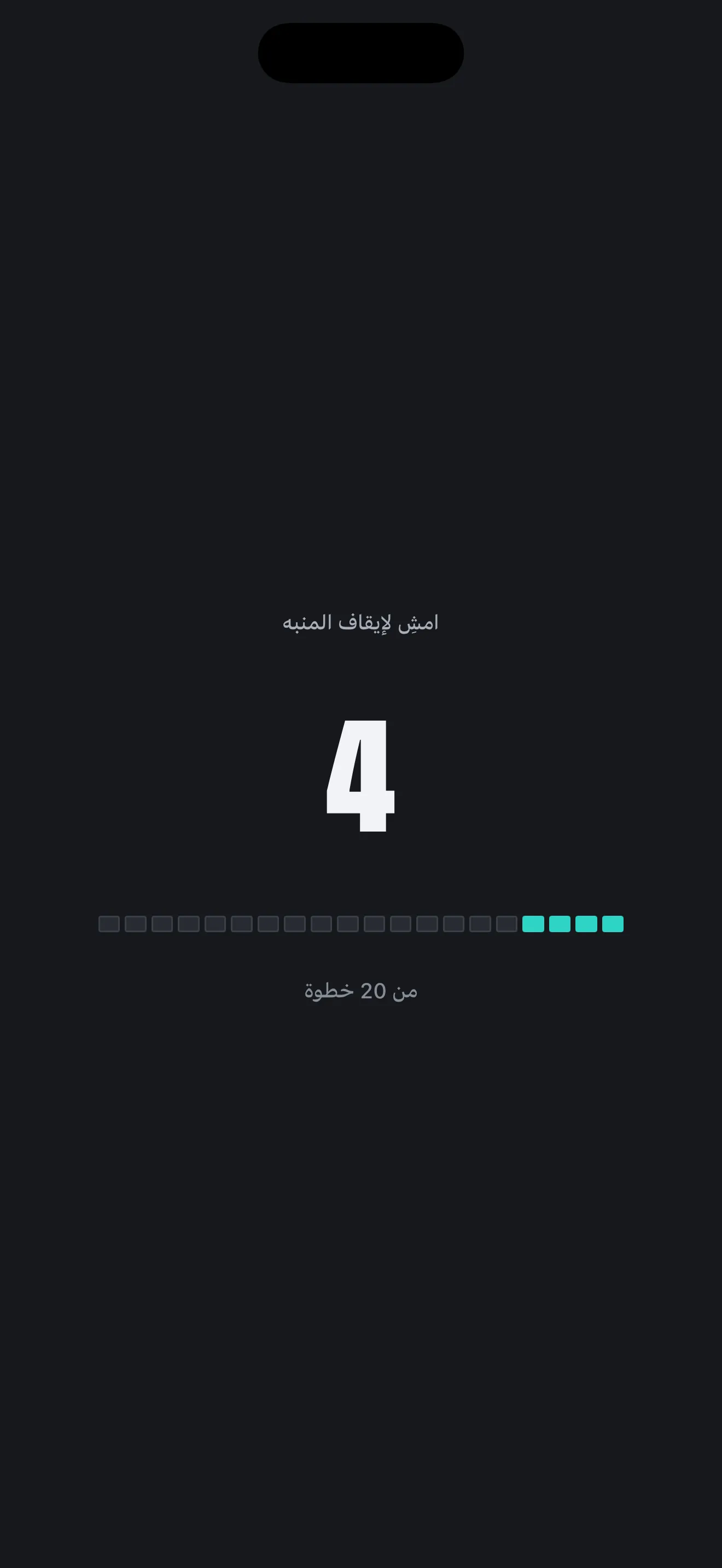 لقطة شاشة Wakeproof 3