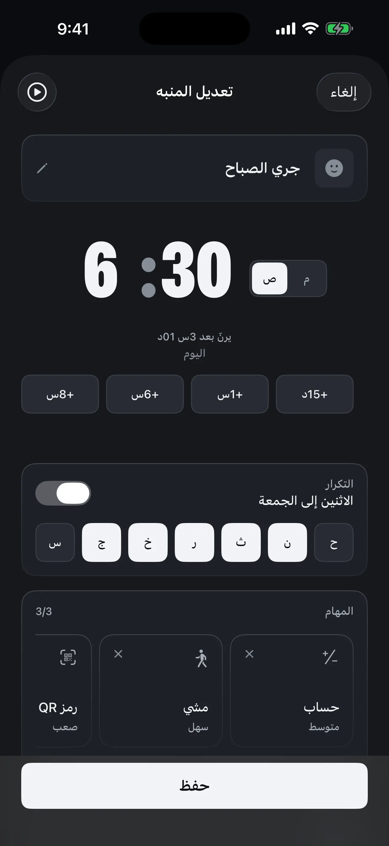 لقطة شاشة Wakeproof 4
