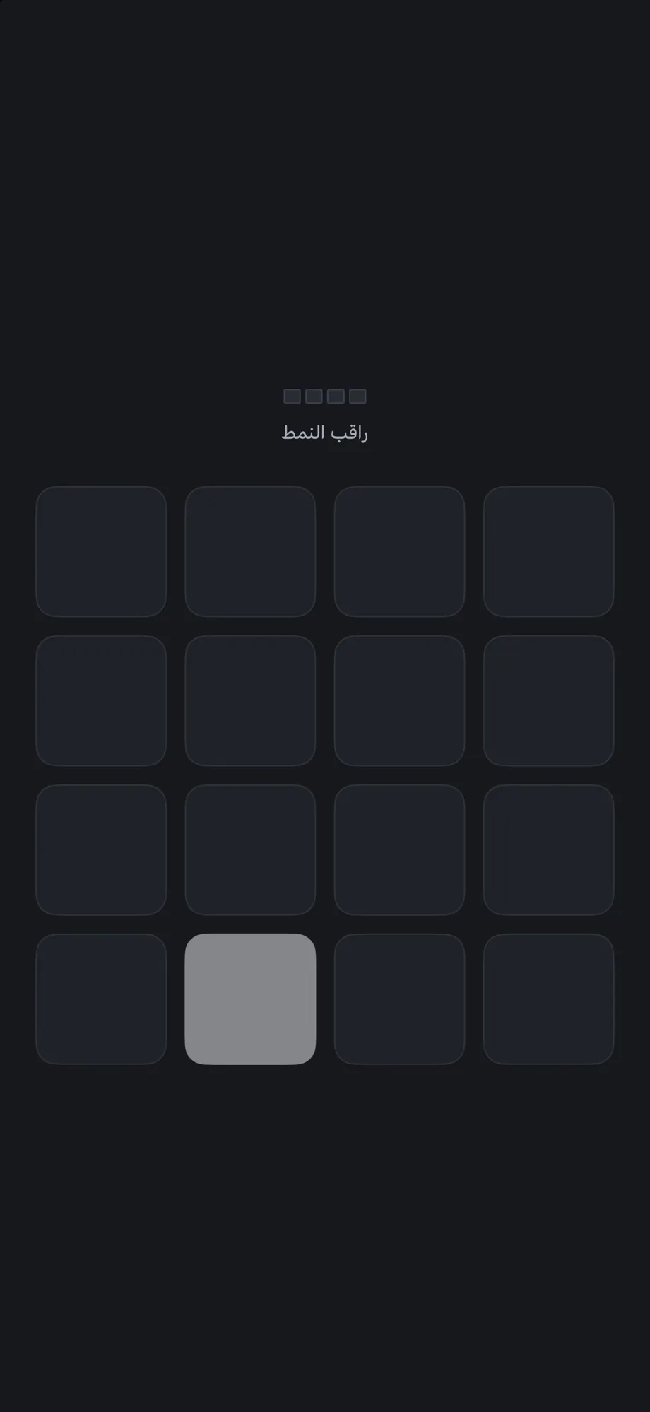 شاشة مهمة ذاكرة في Wakeproof