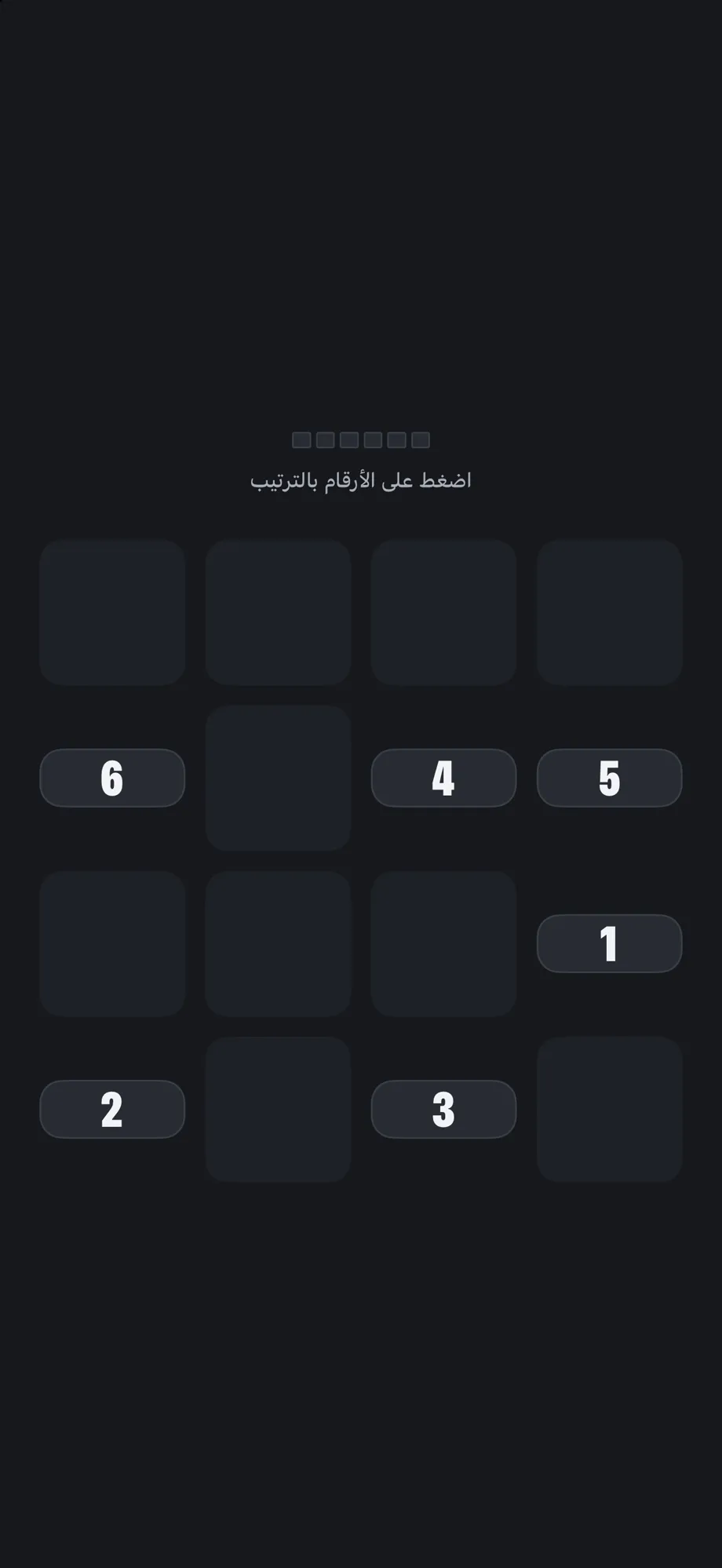 شاشة مهمة ألغاز في Wakeproof